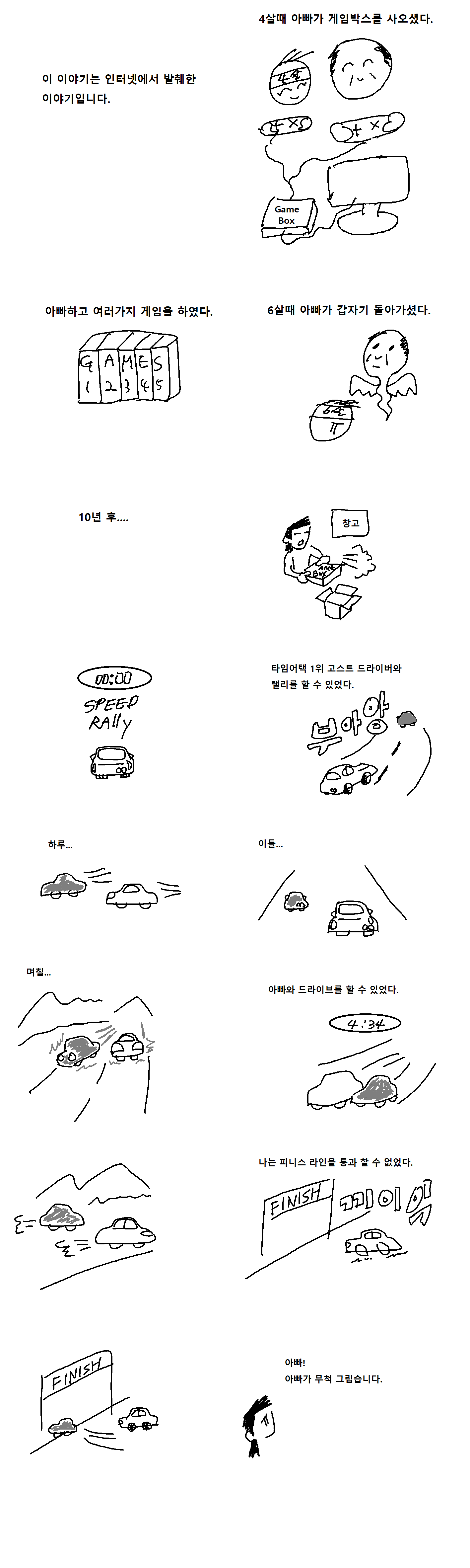 고스트라이더 복사.png