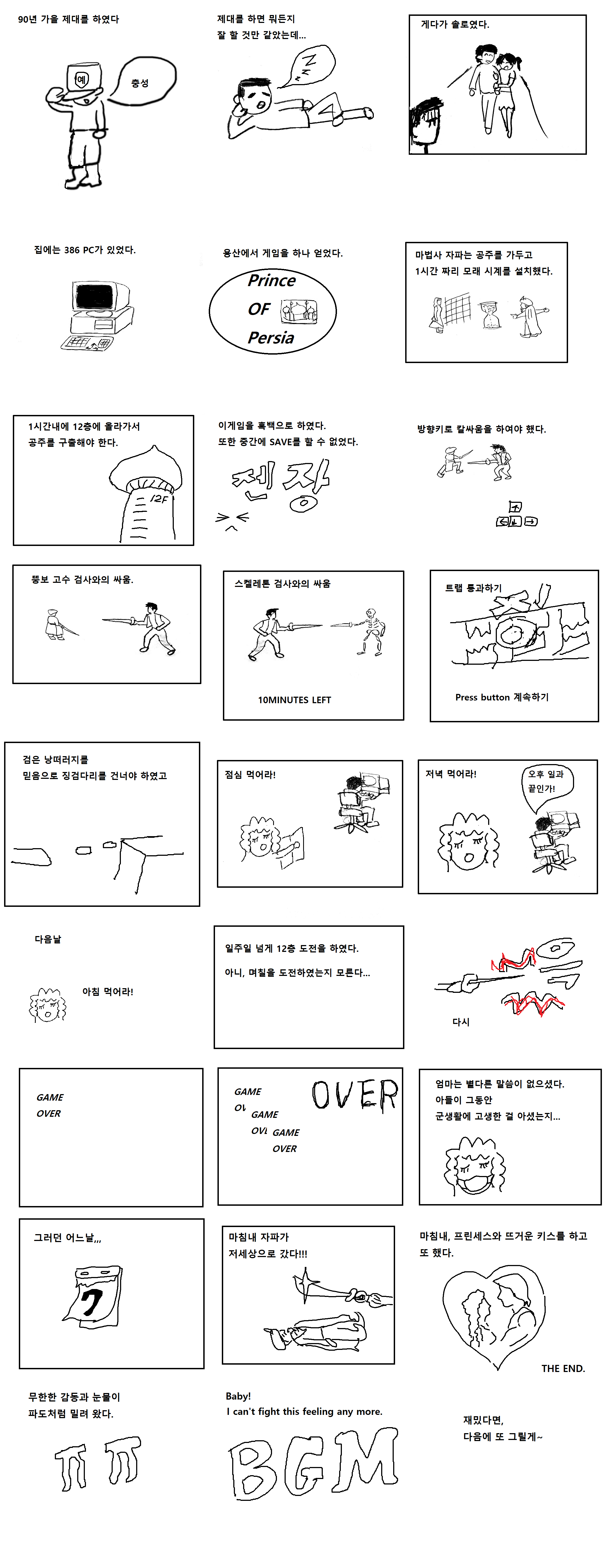 페르시아의 왕자.png